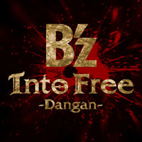 「Into Free -Dangan-」